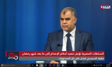 محمد عطية: علينا أن نوضح لشعوب العالم الجرائم التي تحدث في مصر كي نضغط على النظام