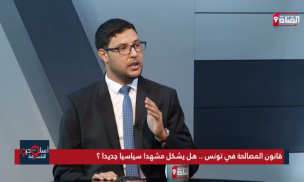زياد بومخلاء: هناك اختيار غير موفق لترتيب الأجندة الوطنية بتونس