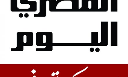 لماذا يهاجم النظام صحيفة المصري اليوم ؟