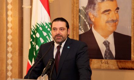 هل يعتذر سعد الحريري عن تشكيل الحكومة الجدية في لبنان؟
