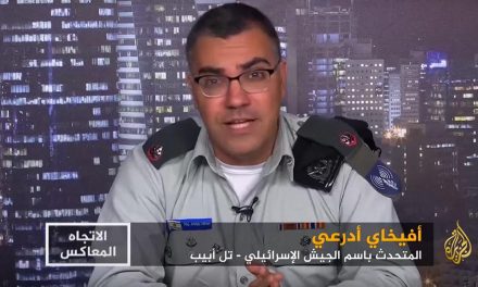 طلال نصار : السماح للصهاينة بالتحدث في وسائل الإعلام العربية هو من التطبيع المرفوض !