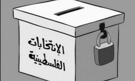 ما العقبات التي تواجه الانتخابات الفلسطينية؟