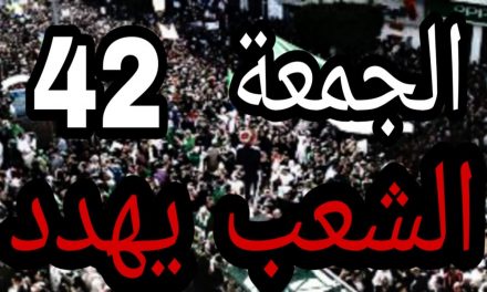 الجمعة 42 في الجزائر .. ماذا ستنتج الانتخابات الرئاسية؟